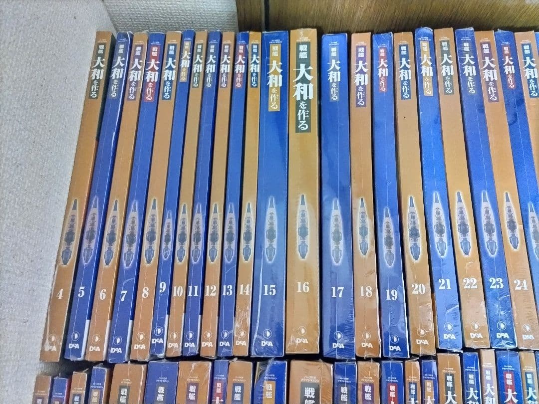 デアゴスティーニ戦艦 大和を作ろう 全90巻