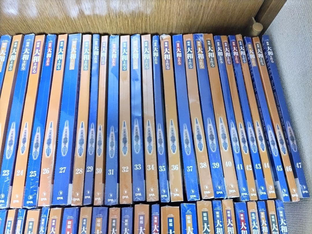 デアゴスティーニ戦艦 大和を作ろう 全90巻