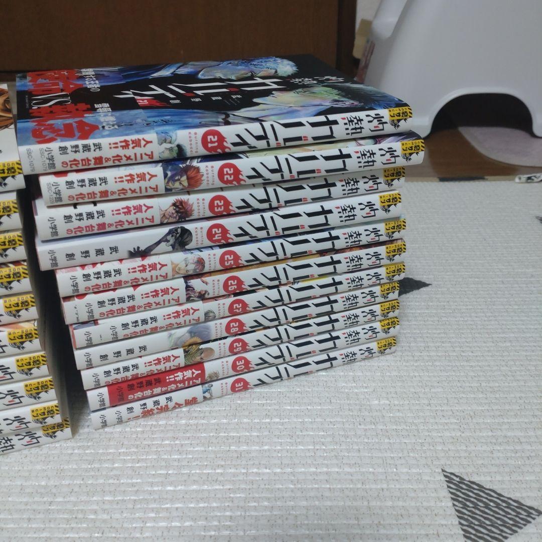 灼熱カバディ 全31巻完結セット 武蔵野創