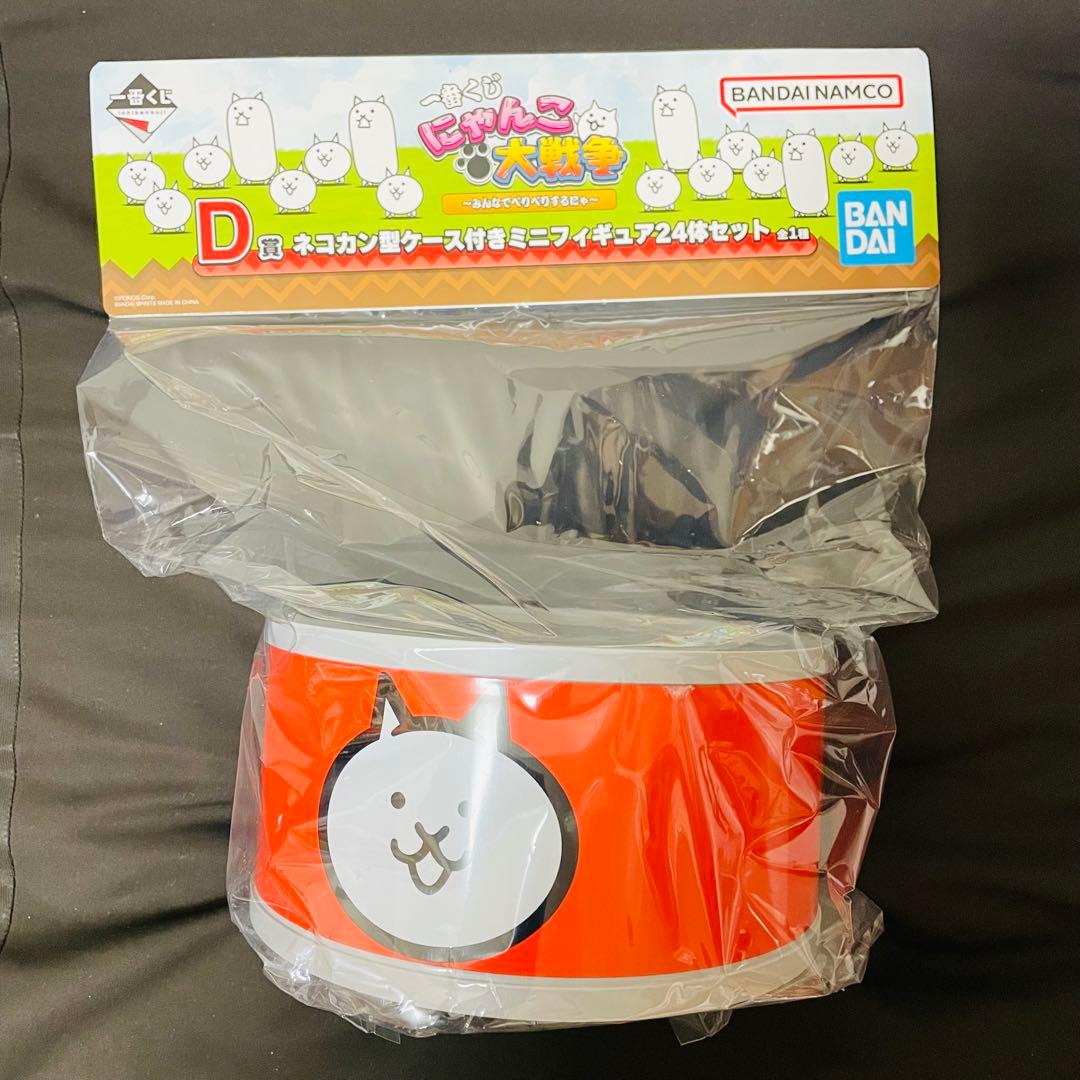 一番くじ　にゃんこ大戦争　D賞