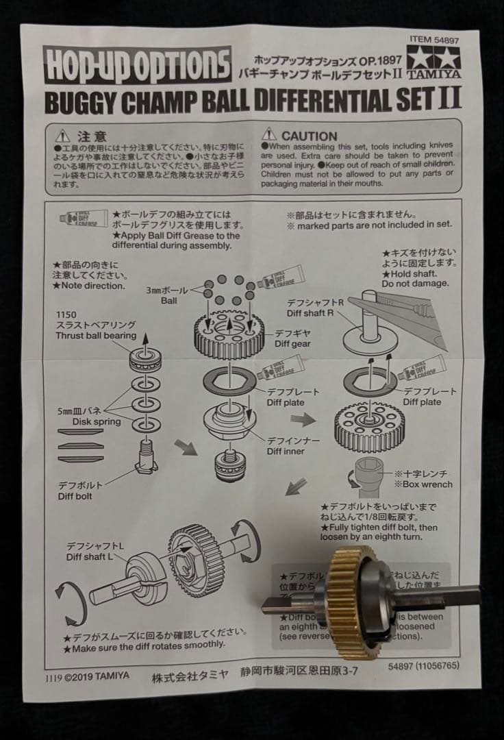 タミヤ・レーシングバギー・サンドスコーチャー1/10