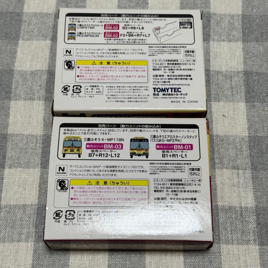 バスコレクション 神奈川中央交通オリジナルセットⅡ・Ⅲ まとめ売り