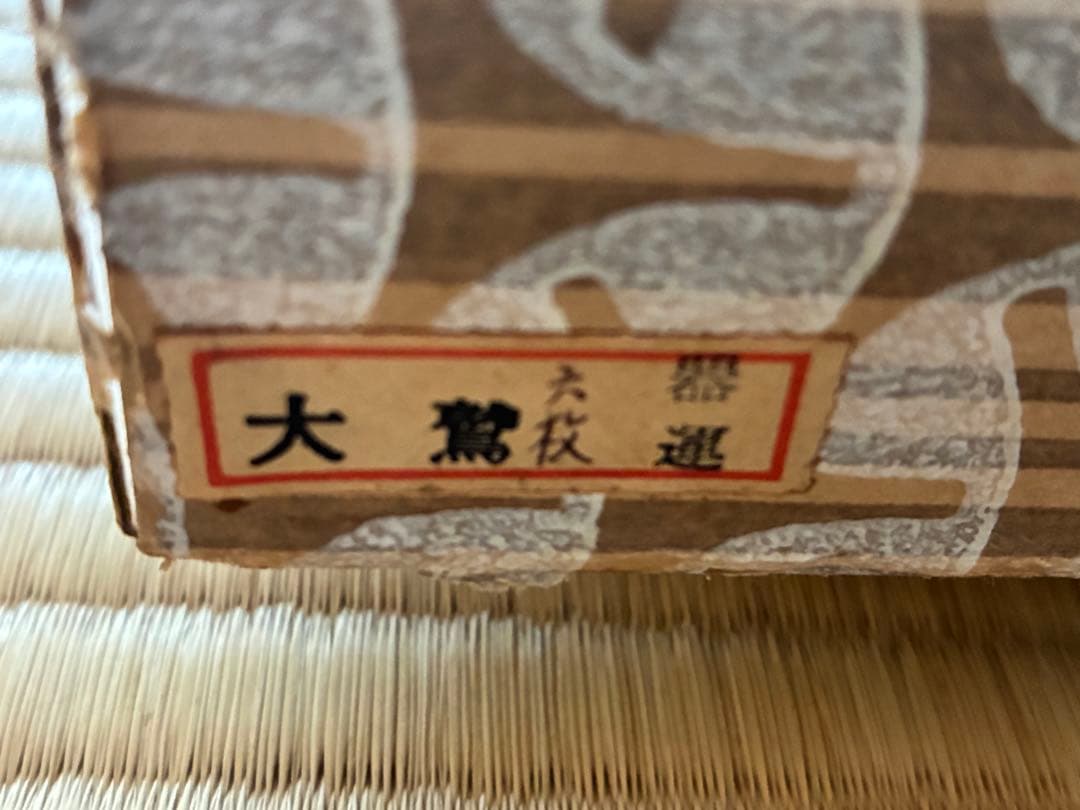 茶道具　炭点前用『座箒』　55cm