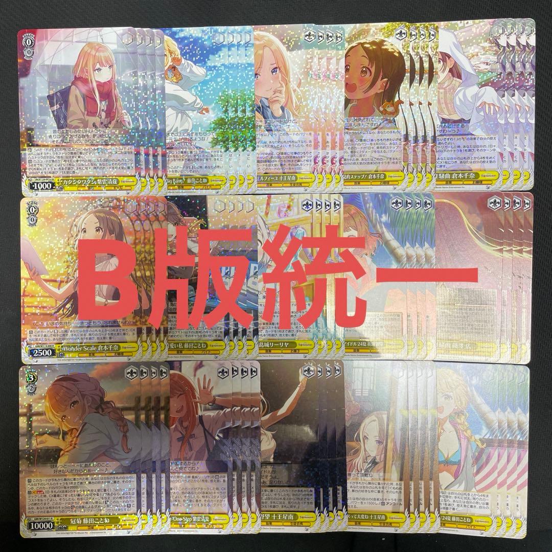 ヴァイスシュヴァルツ 学園アイドルマスターRR（b）以下4コン