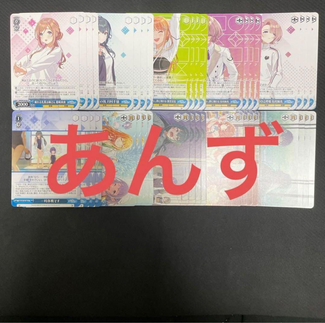 ヴァイスシュヴァルツ 学園アイドルマスターRR（b）以下4コン