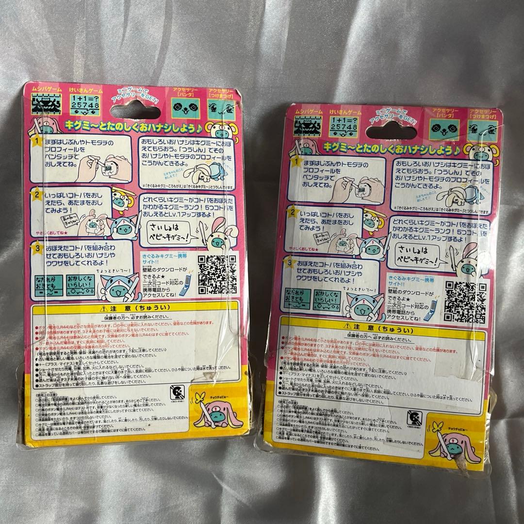 TAKARA ギクミー 2個セット 未開封