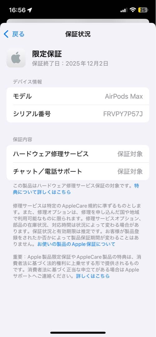 AirPods Max 第二世代 ミッドナイト 本体