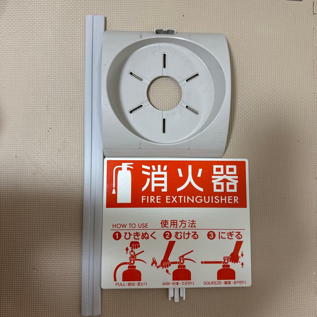 消火器 スタンド25セット