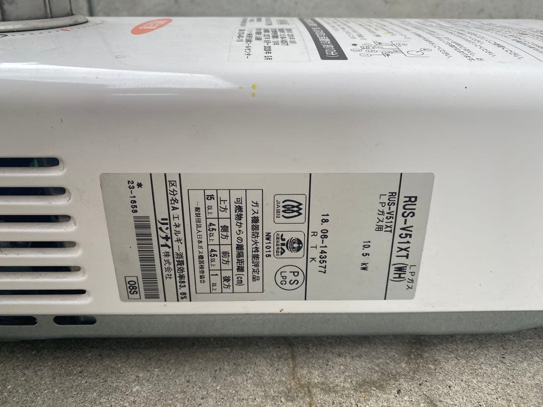 リンナイ　LPガス用瞬間湯沸かし器　RUS-V51XT
