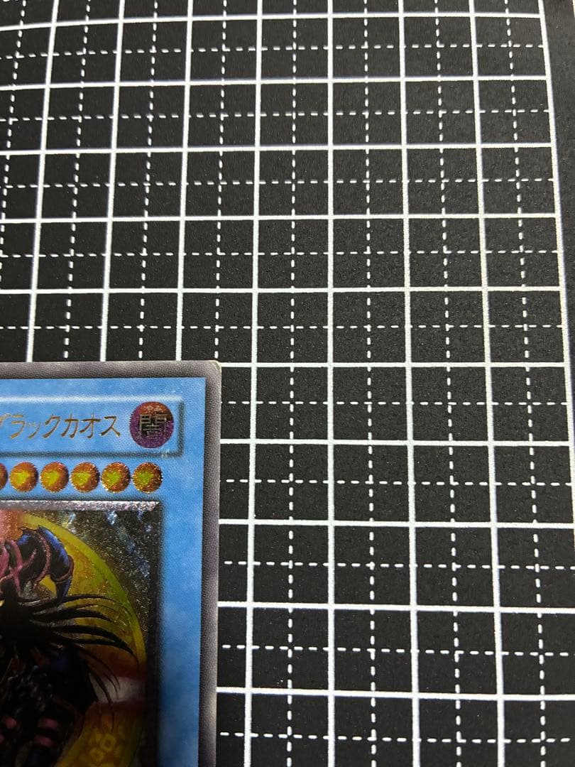 マジシャン・オブ・ブラックカオス　レリーフ　アルティメット　遊戯王　中古品