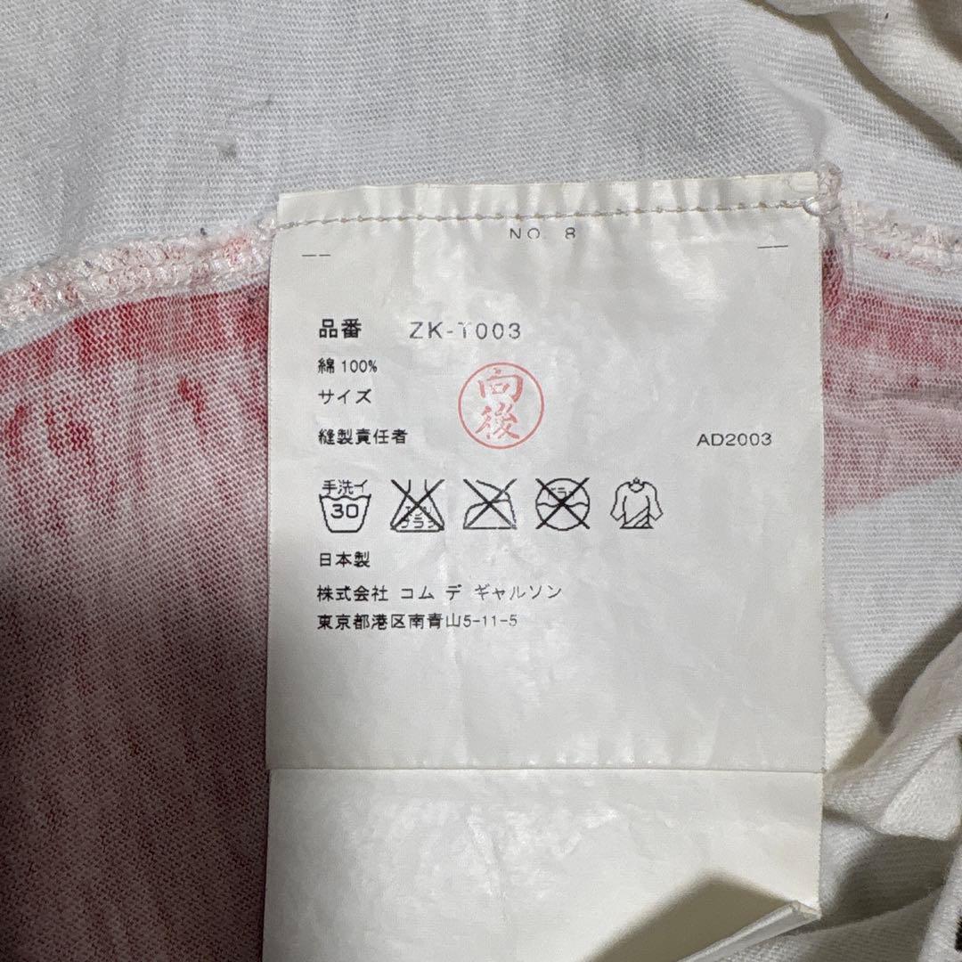 ☆超激レア★HYDE着　COMME des GARÇONS 同型同色　Tシャツ