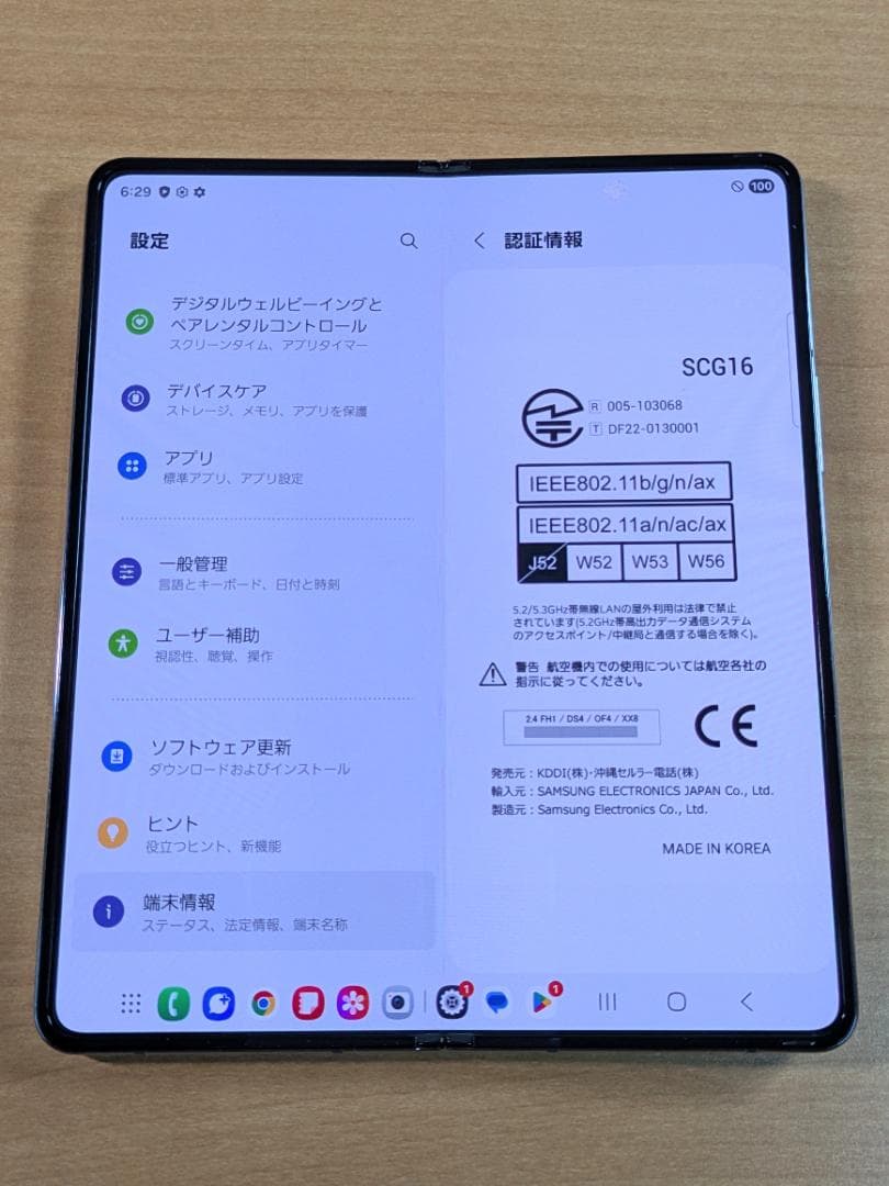 スマートフォン本体 010600G Galaxy Z Fold4 SCG16 256GB