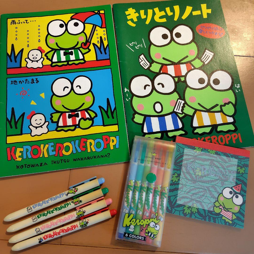 希少！けろけろけろっぴ　セット　まとめ売り　レトロ　レア　サンリオ