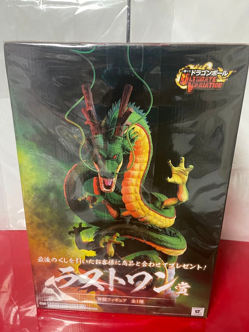 一番くじULTIMATE VARIATIONラストワン神龍