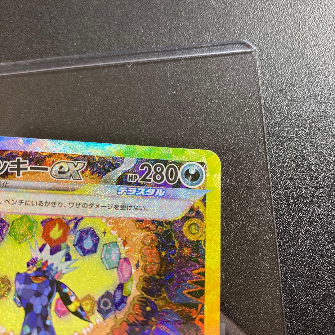 ポケモンカード ブラッキーex 217/187 SAR ポケカ テラスタルフェス