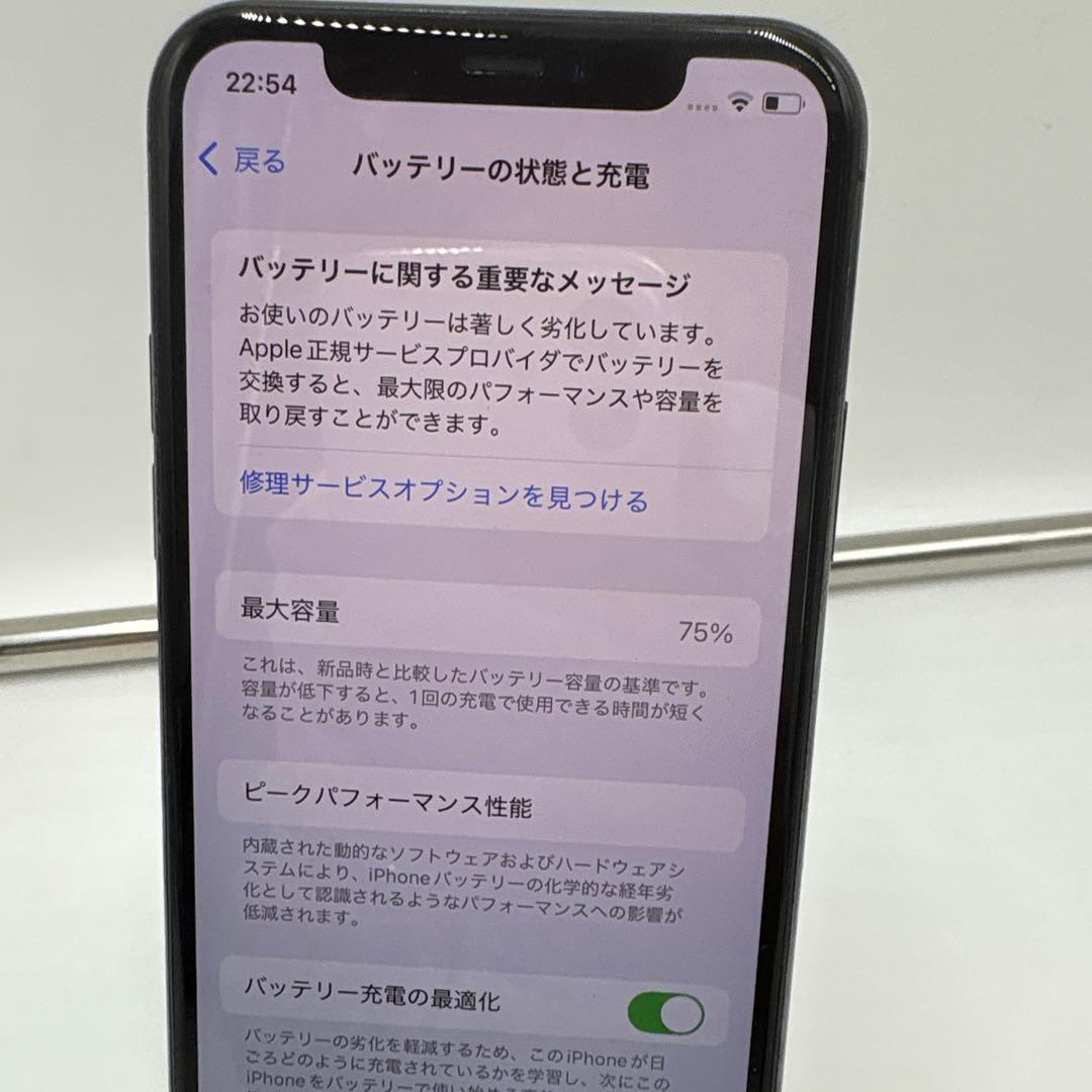 超美品　Apple iPhone 11 Pro スペースグレー 256GB