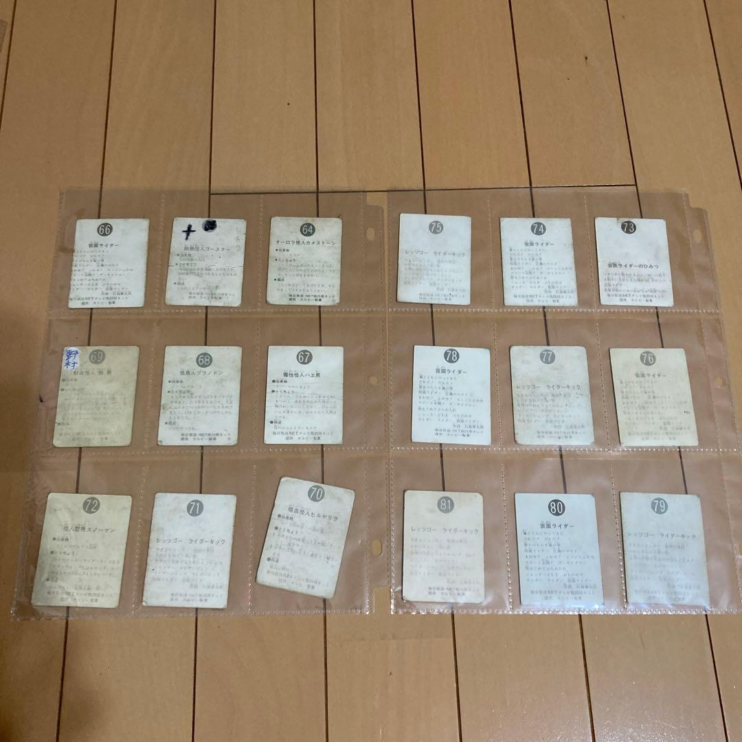 市*豊様 昭和レトロ★旧カルビー仮面ライダーカード★ 1番〜99番まで連番