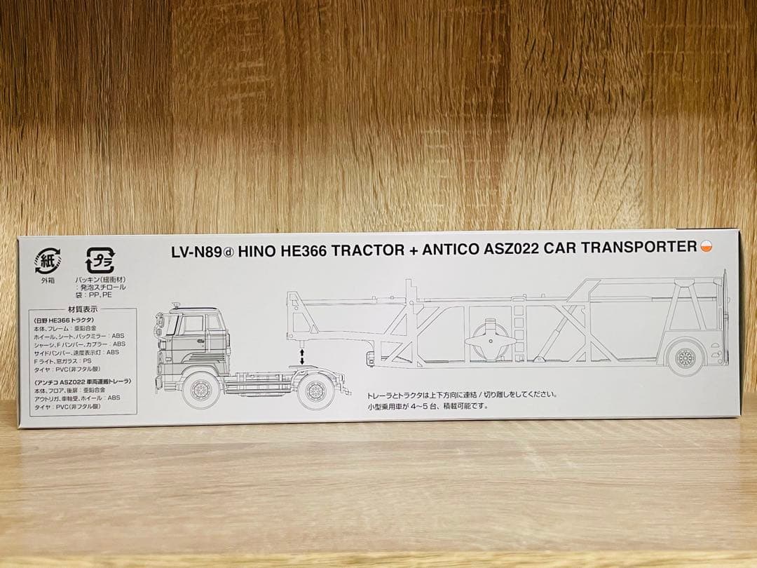 【新品・最終価格】トミカリミテッドヴィンテージネオ 日野 カートランスポーター