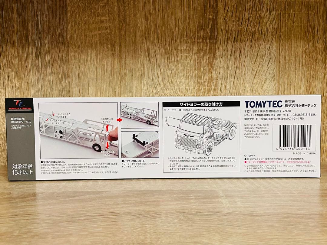 【新品・最終価格】トミカリミテッドヴィンテージネオ 日野 カートランスポーター