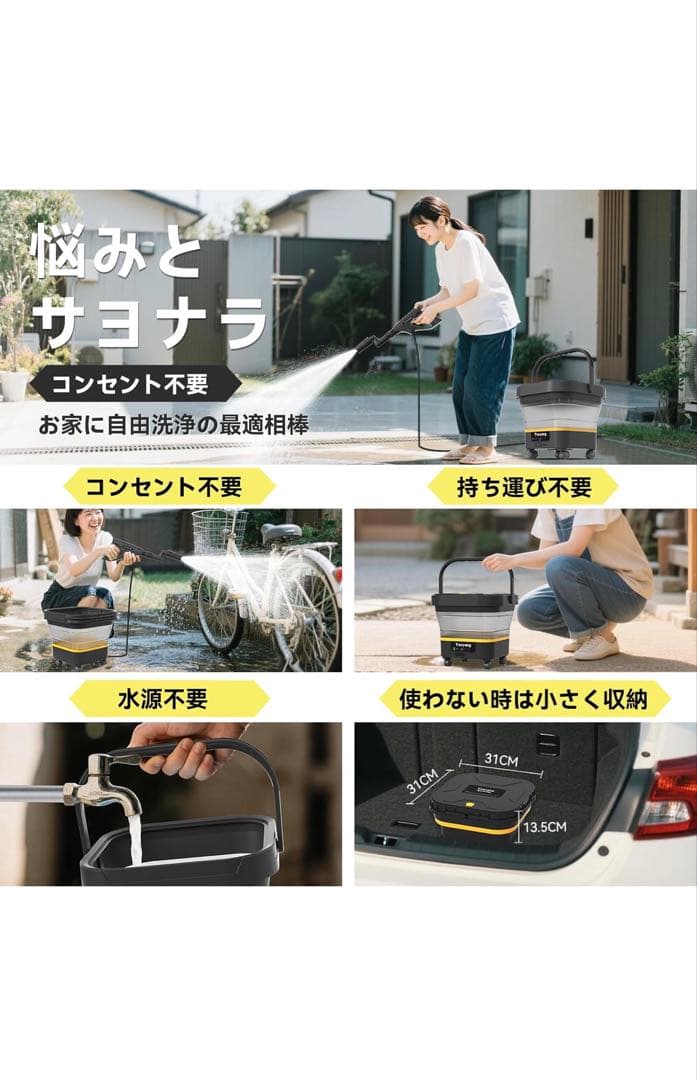 Yoeyang 高圧洗浄機 8MPa 13リットル
