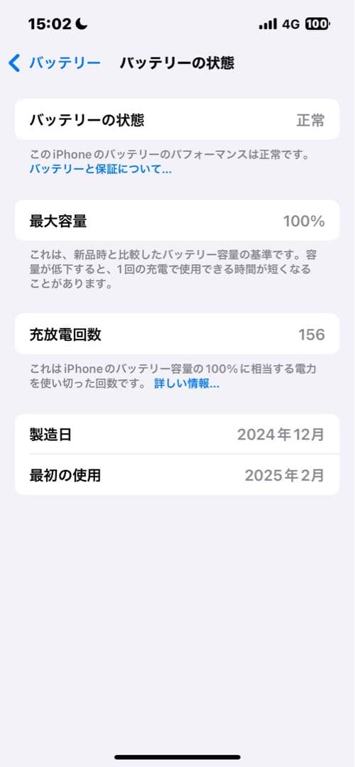 iPhone 16e ブラック 256GB