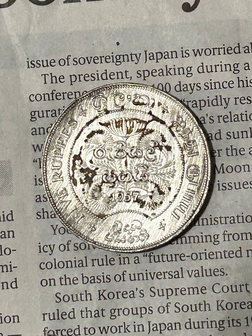 セイロン(スリランカ)記念硬貨　4036