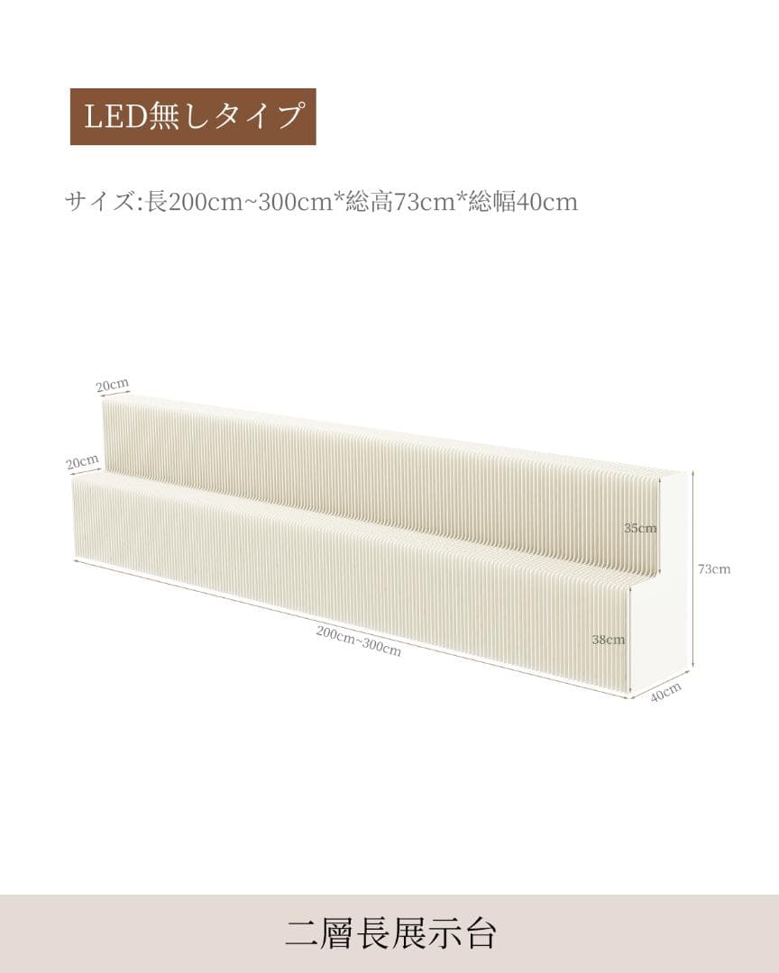 ディスプレイラック 二層式展示台 店舗用品 陳列台長さ2-3ｍ高さ73㎝折り畳み