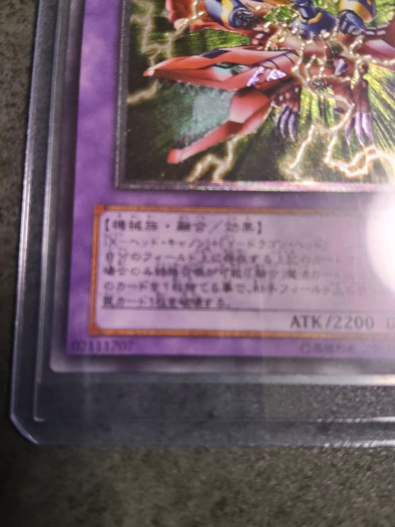 XYドラゴンキャノン レリーフ 遊戯王 値引き可能