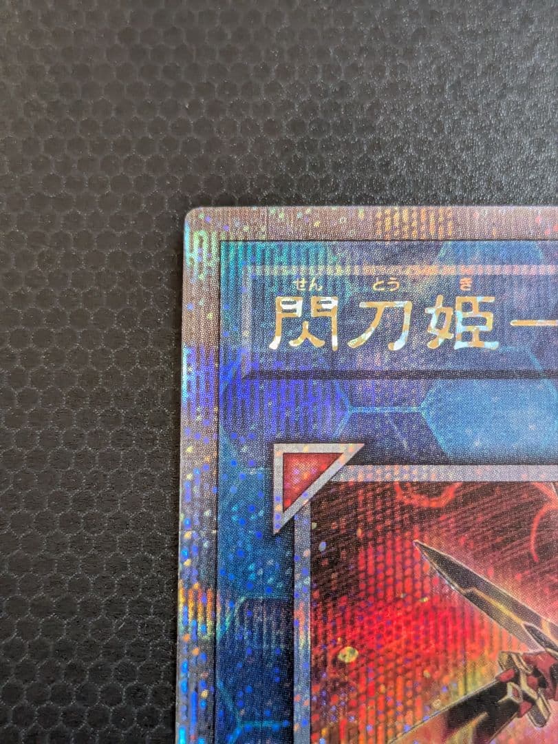 遊戯王 閃刀姫-レイ(絵違い) 閃刀姫-カガリ 25th クオシク セット