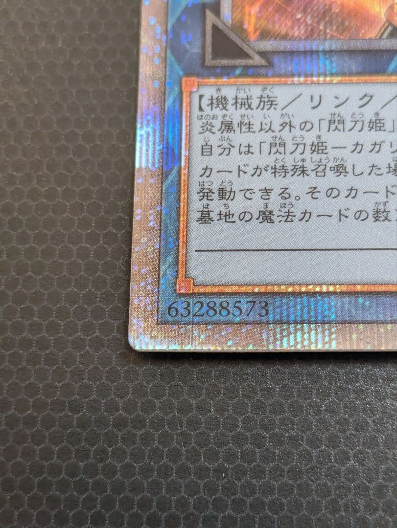 遊戯王 閃刀姫-レイ(絵違い) 閃刀姫-カガリ 25th クオシク セット