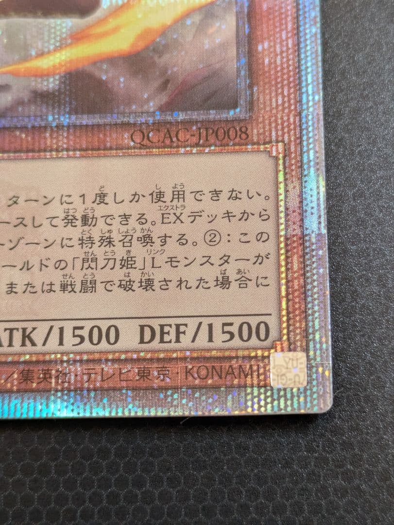 遊戯王 閃刀姫-レイ(絵違い) 閃刀姫-カガリ 25th クオシク セット