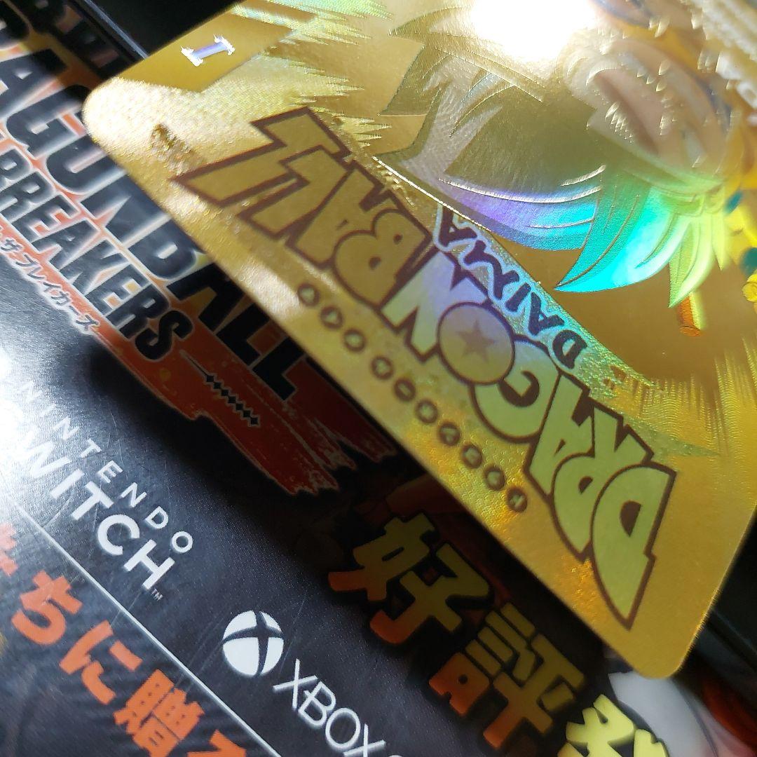 EX1-008孫悟空DAパラレル ドラゴンボールスーパーダイバーズ