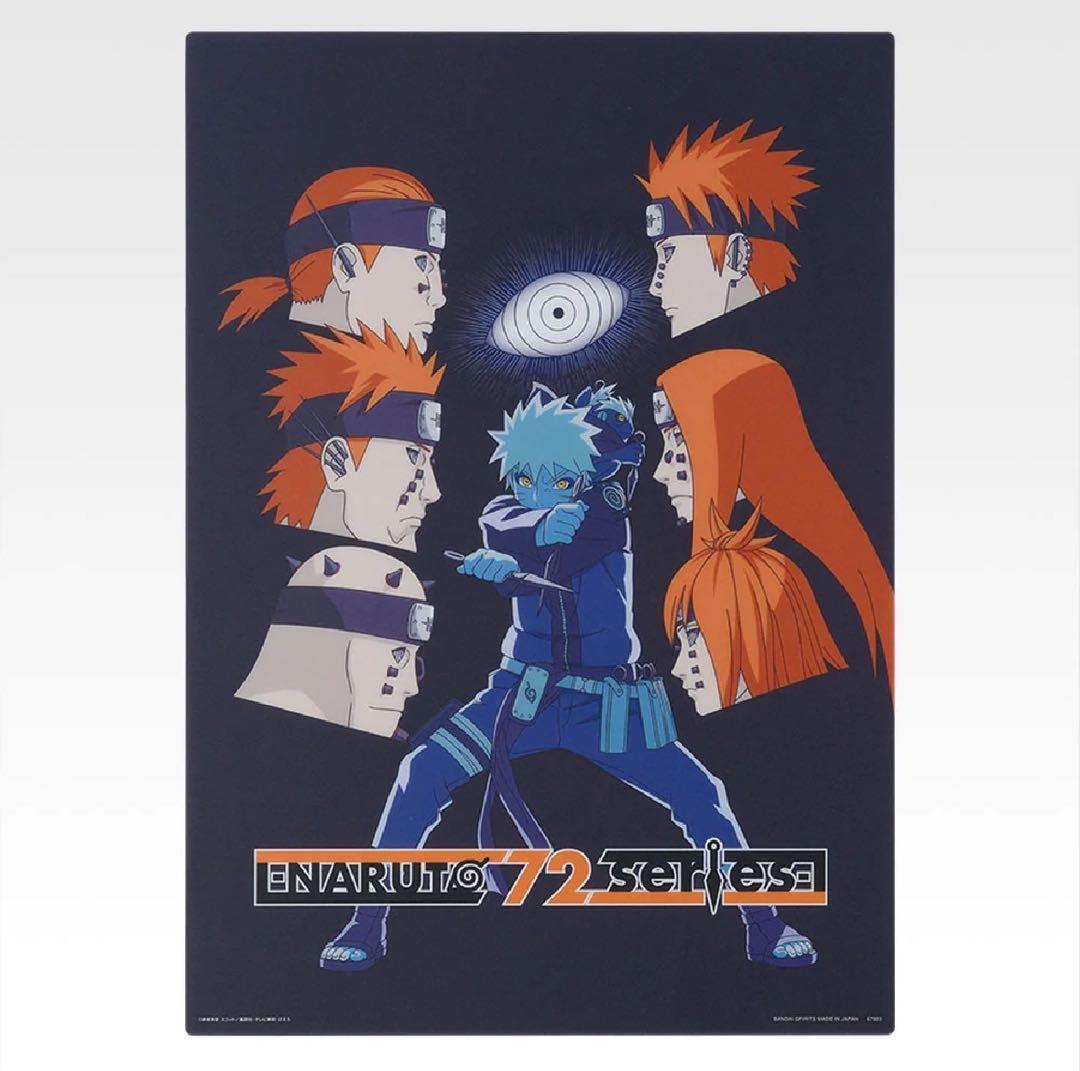 一番くじ NARUTO疾風伝　C賞ペインとその他6点の7点セット