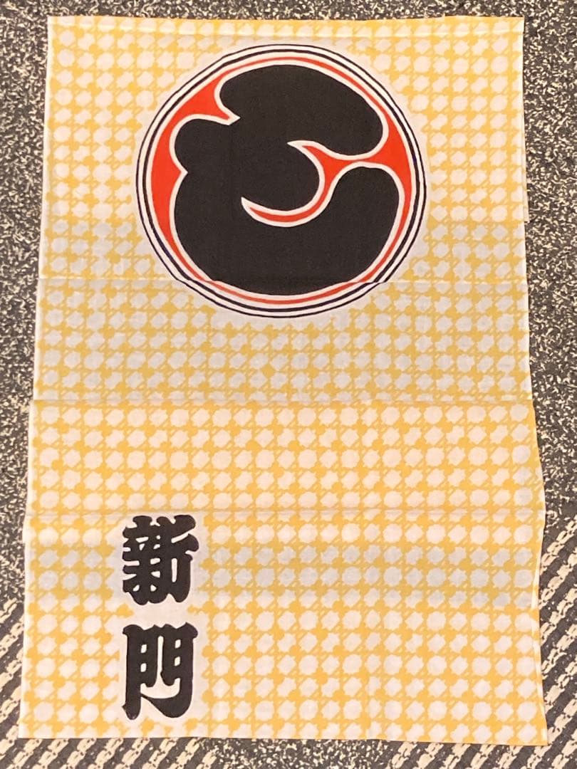 江戸消防　第五區三番組　新門　手拭い　 纏　火消し