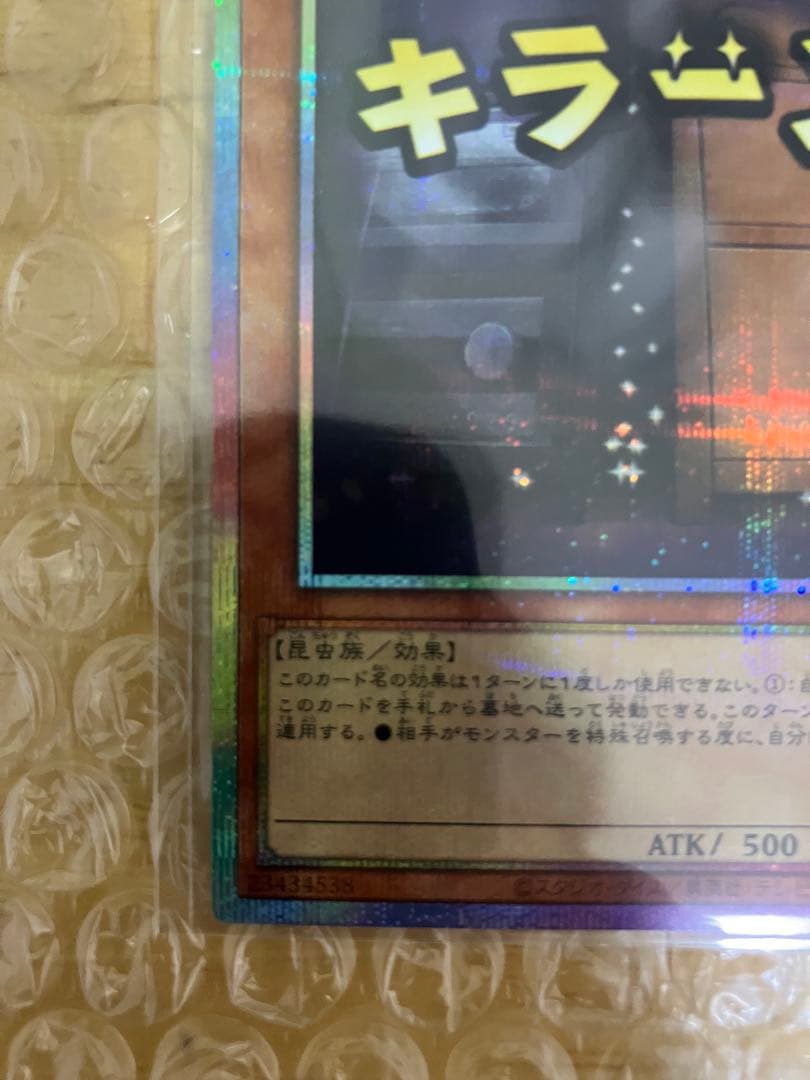 増殖するG プリズマティックシークレットレア プリシク スタンプエディション