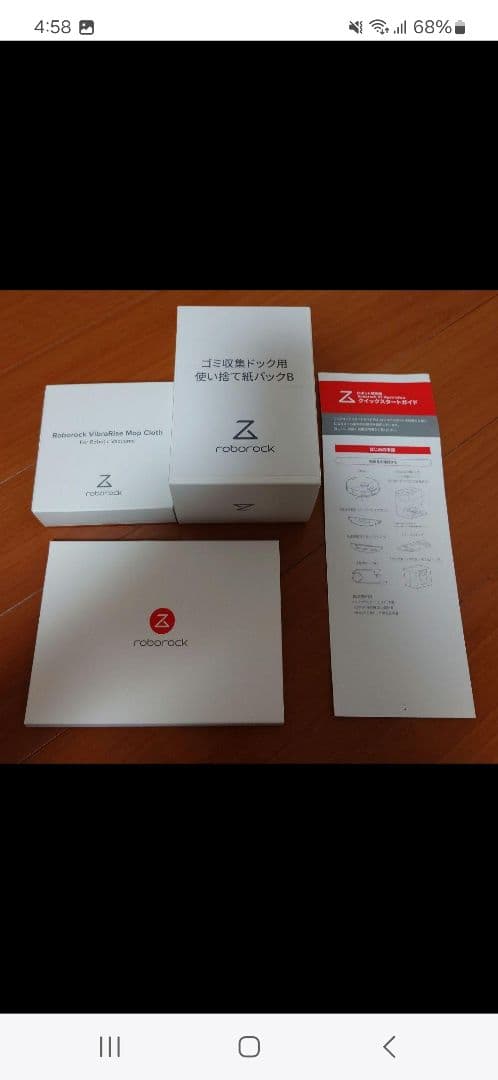 Roborock S7 MaxV Ultra S7MU52-04 保証付