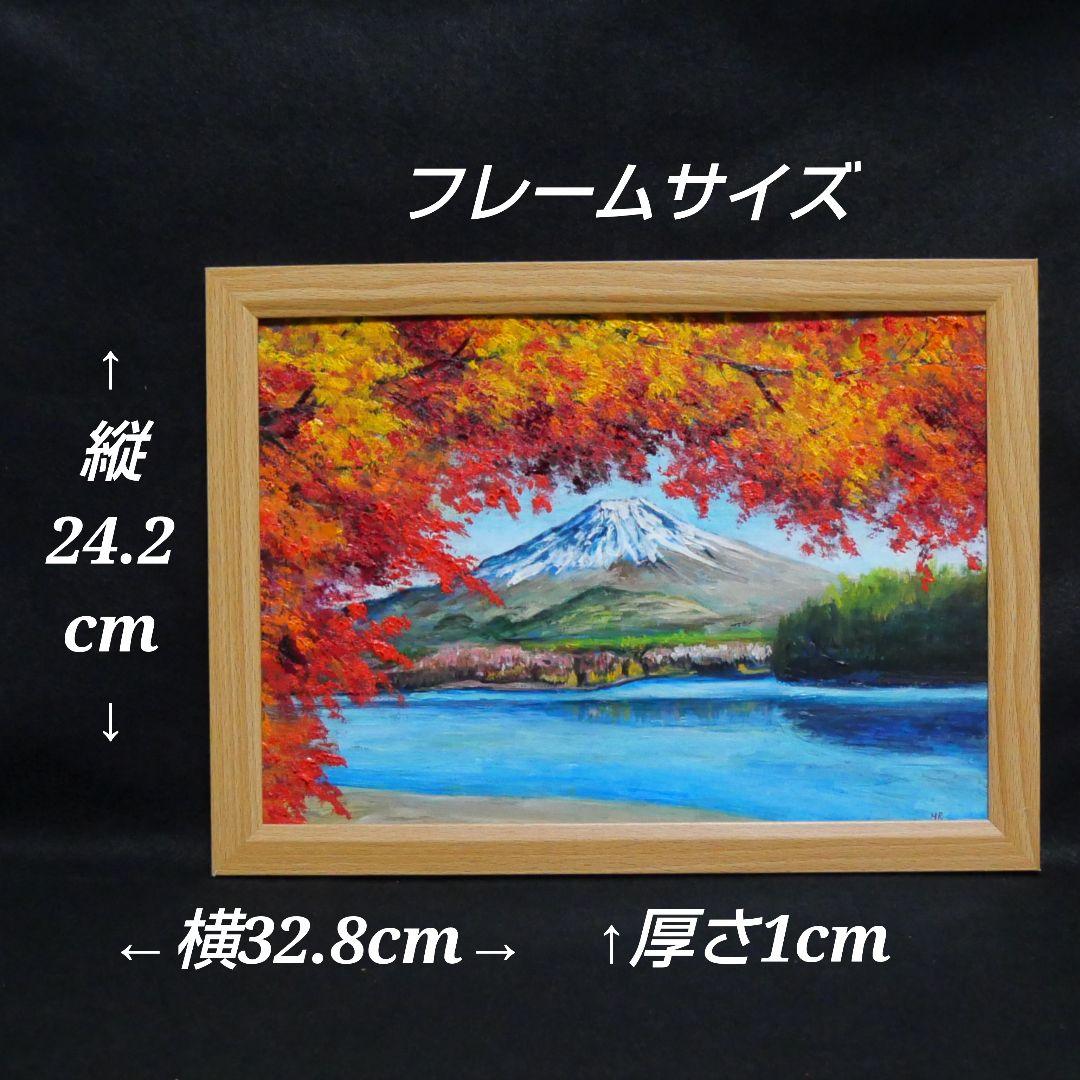 油絵 油彩 油彩画 絵 絵画【富士山と紅葉】