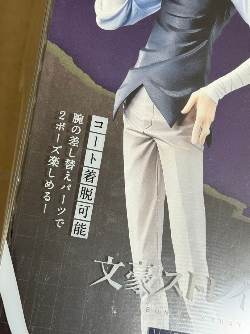 【希少・未開封】文豪ストレイドッグス　太宰治　1/7スケールフィギュア