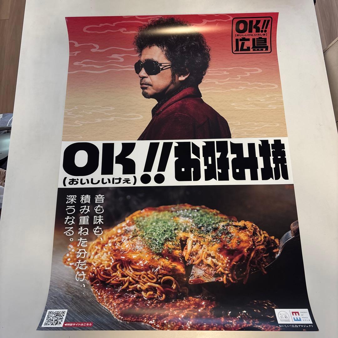 Ooochie Koochie OK広島ポスター
