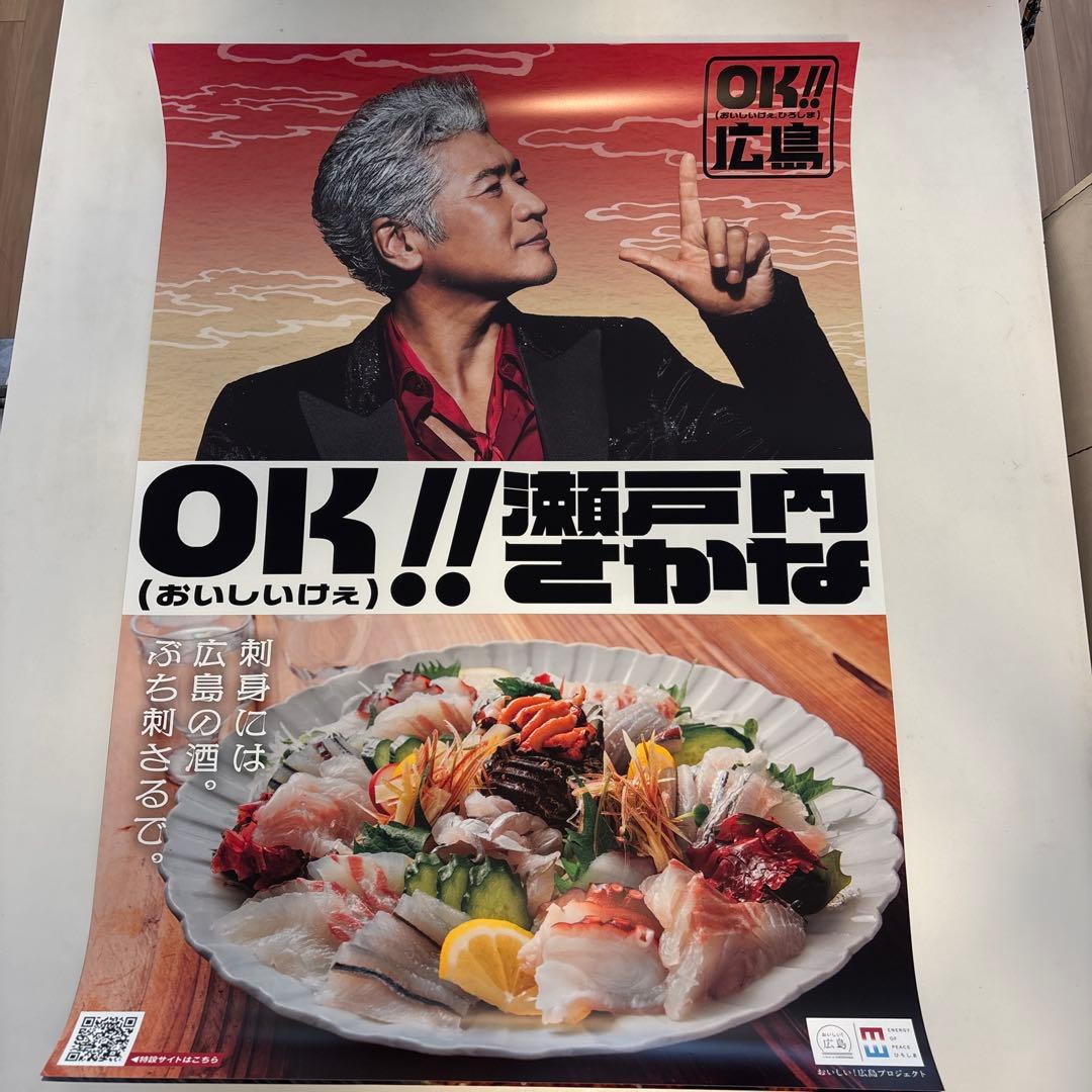 Ooochie Koochie OK広島ポスター