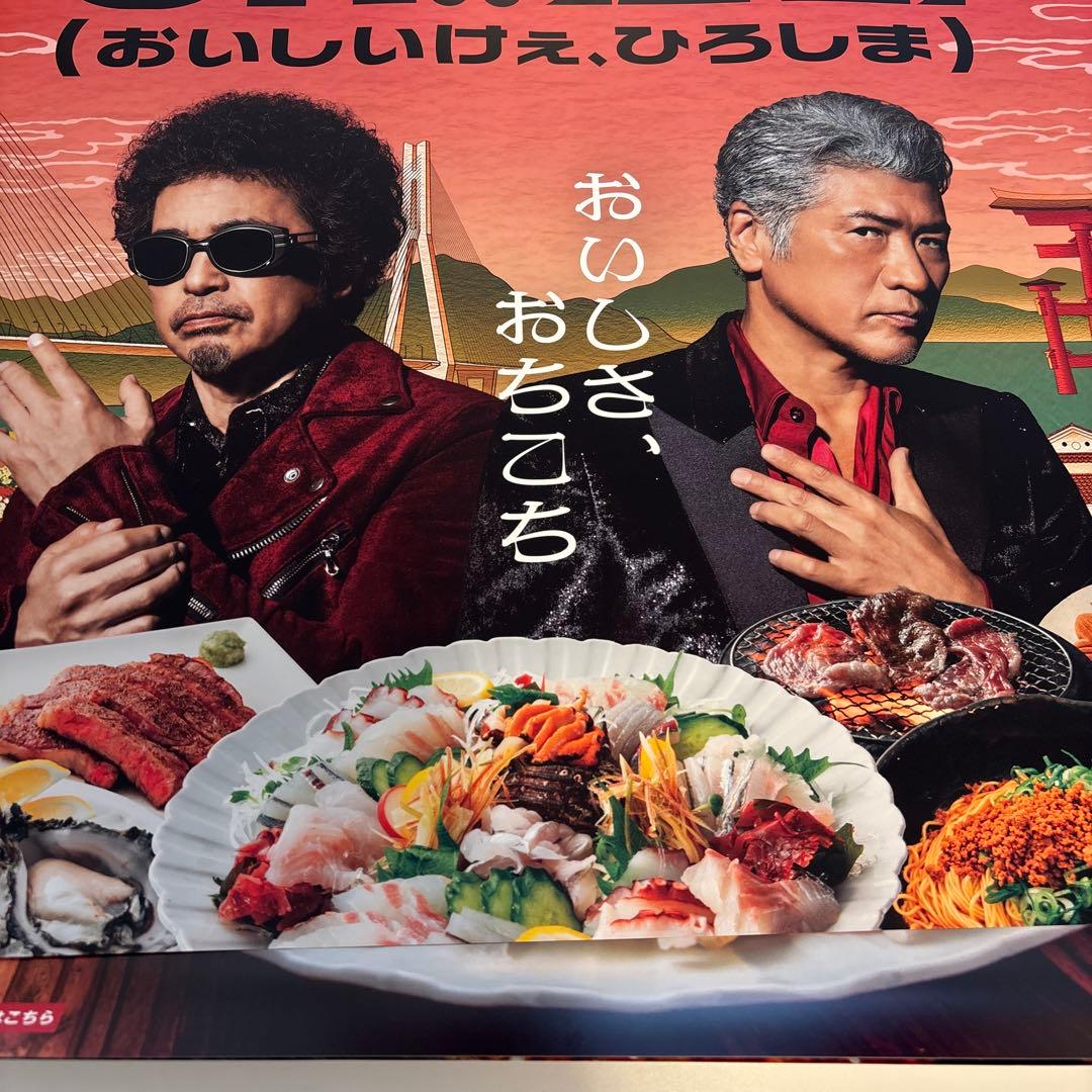 Ooochie Koochie OK広島ポスター