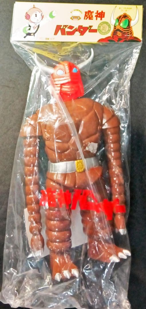 魔神バンダー 怪獣 ソフビ 未開封新品