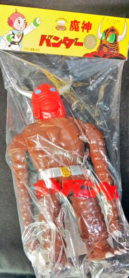 魔神バンダー 怪獣 ソフビ 未開封新品