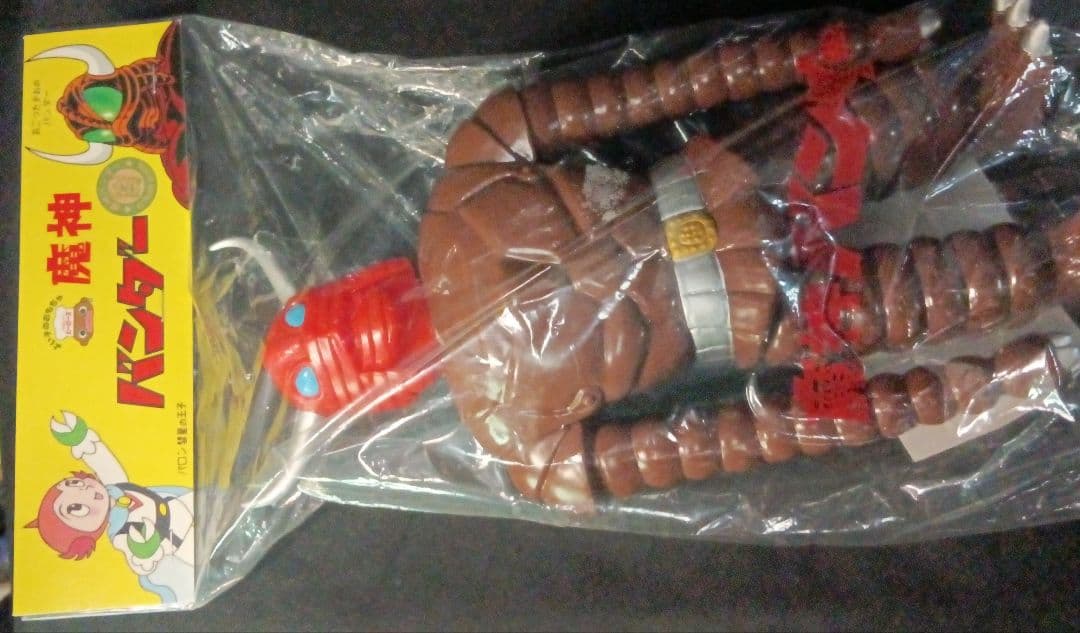魔神バンダー 怪獣 ソフビ 未開封新品