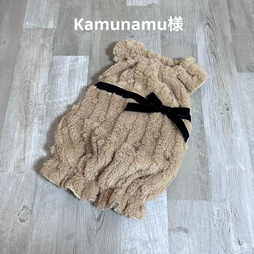 Kamunamu様☆犬服✩.*˚