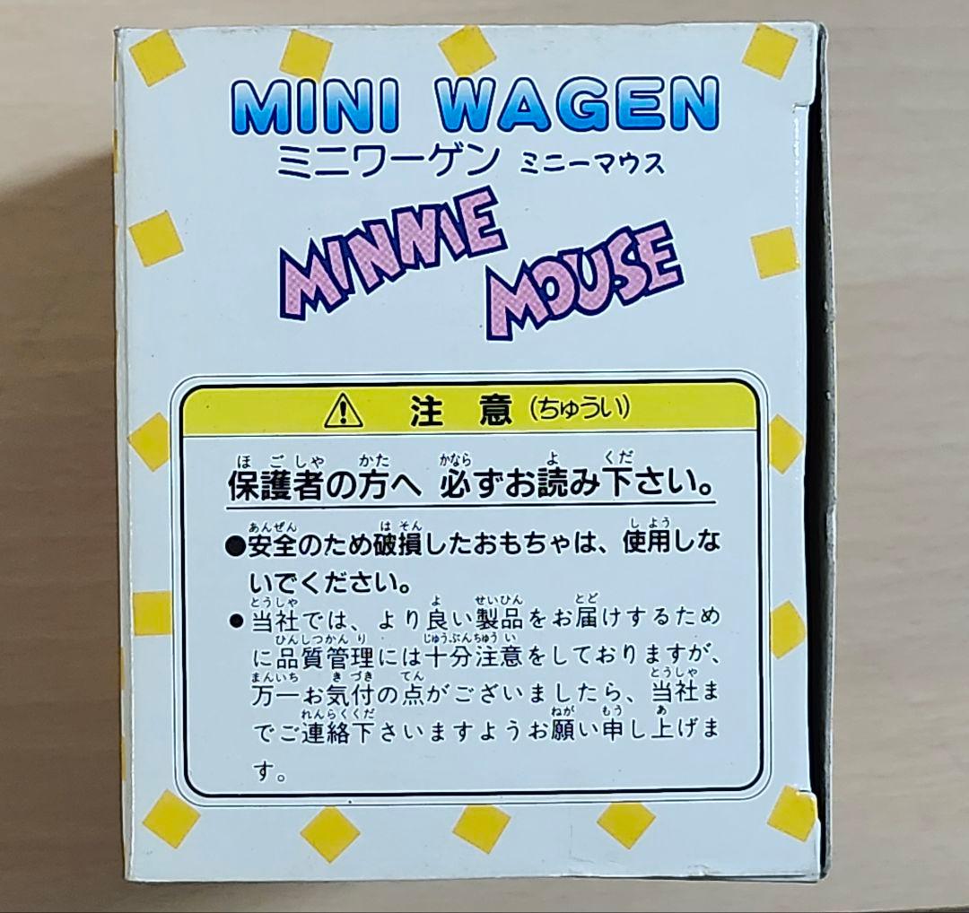 増田屋 ミニーマウス ワーゲン 昭和レトロ　【美品】