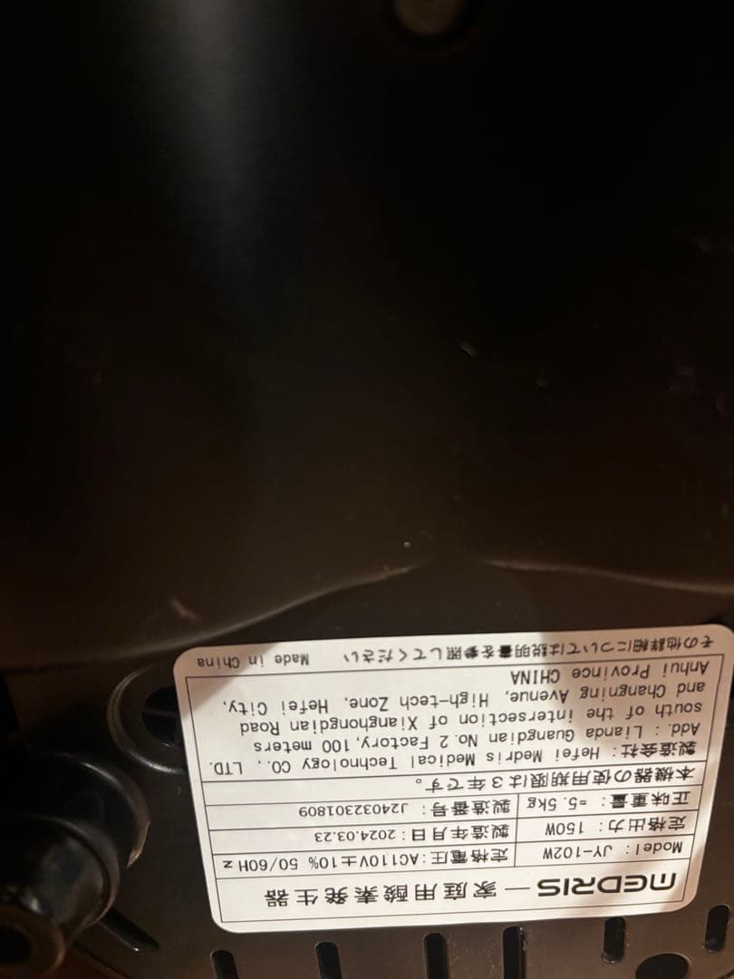 MEDRIS 加湿器 自動湿度調整 コンパクト