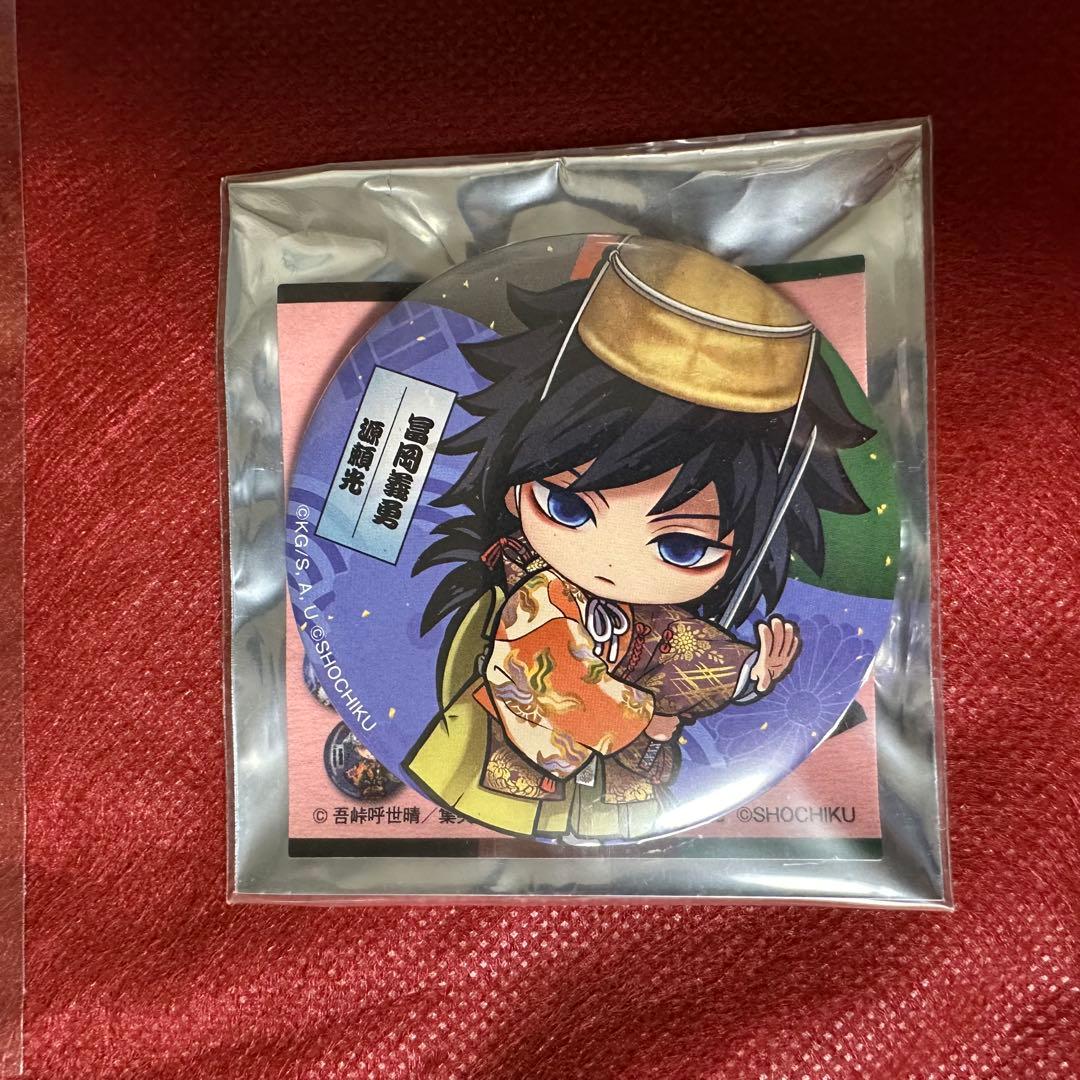 冨岡義勇 缶バッジ 京都南座歌舞伎ノ館 SD ミニキャラ 鬼滅の刃 コラボ