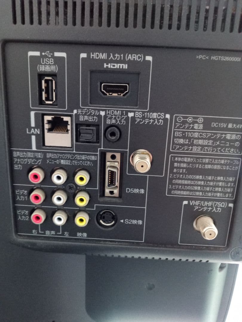 東芝 TOSHIBA LED REGZA HE1 32HE1 32型