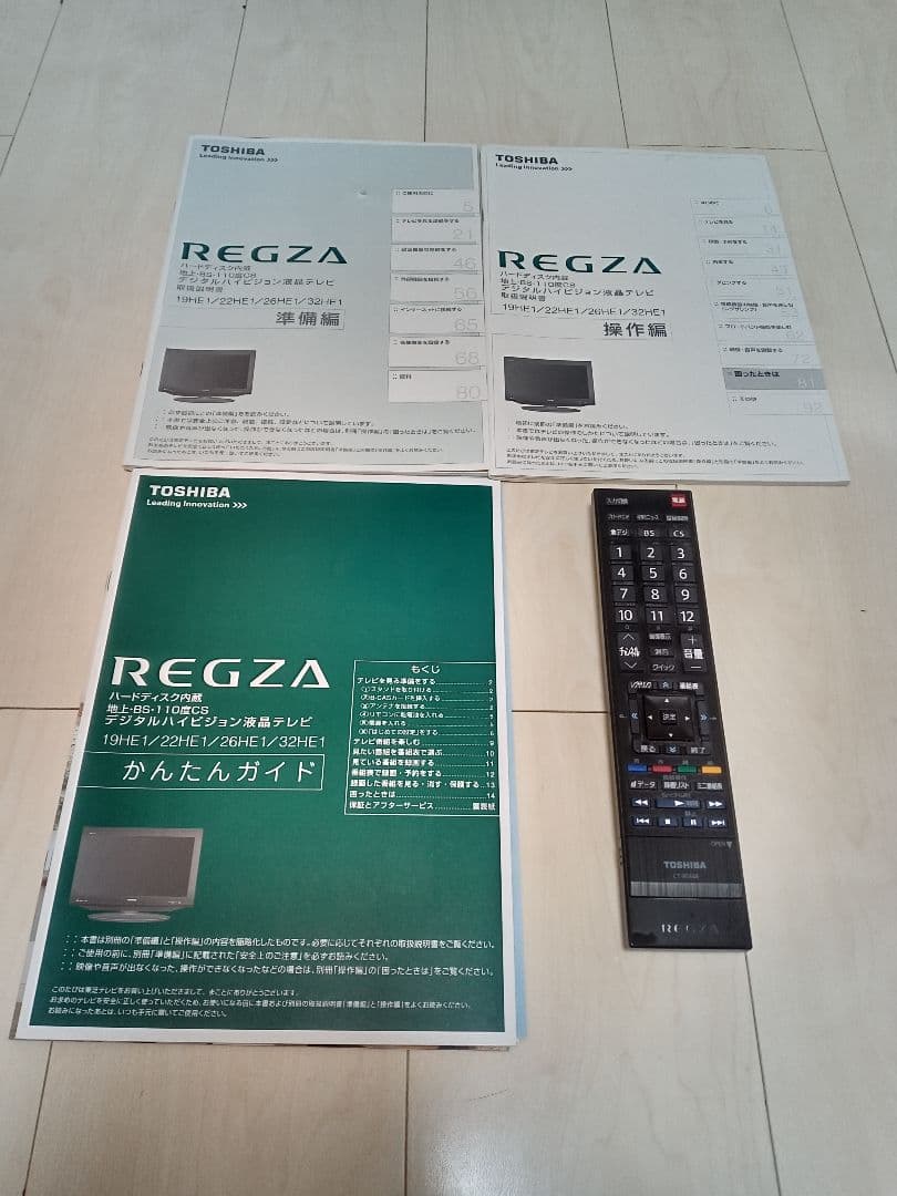 東芝 TOSHIBA LED REGZA HE1 32HE1 32型